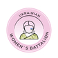 ГО «Український жіночий батальйон»