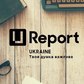 U-Report Ukraine