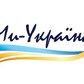 Ми-Україна